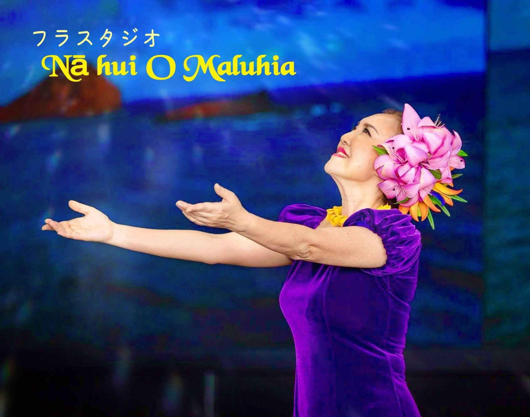 フラスタジオナーフイオマルヒア