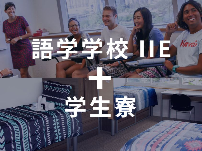 学生寮
