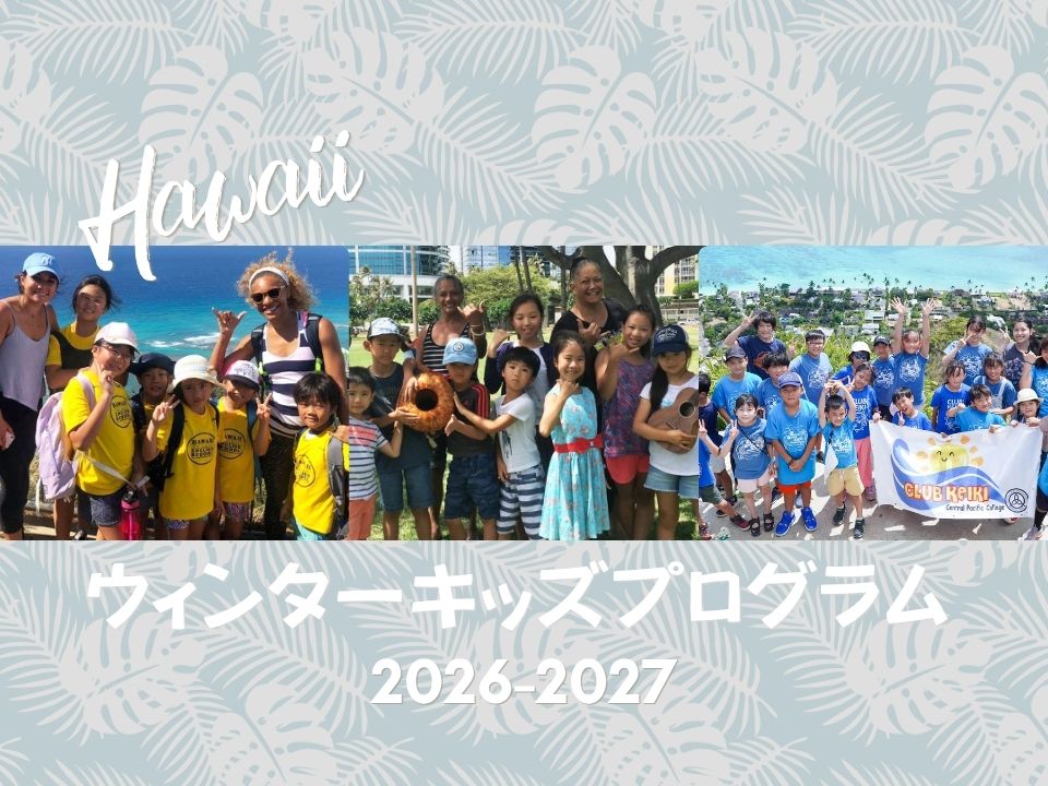ウィンターキッズプログラム 2026-2027